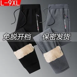 Autumn Winter Plush Men Invisible Zipper Open Crotch Pants Sports Casual Black Plus Size Loose Trousers