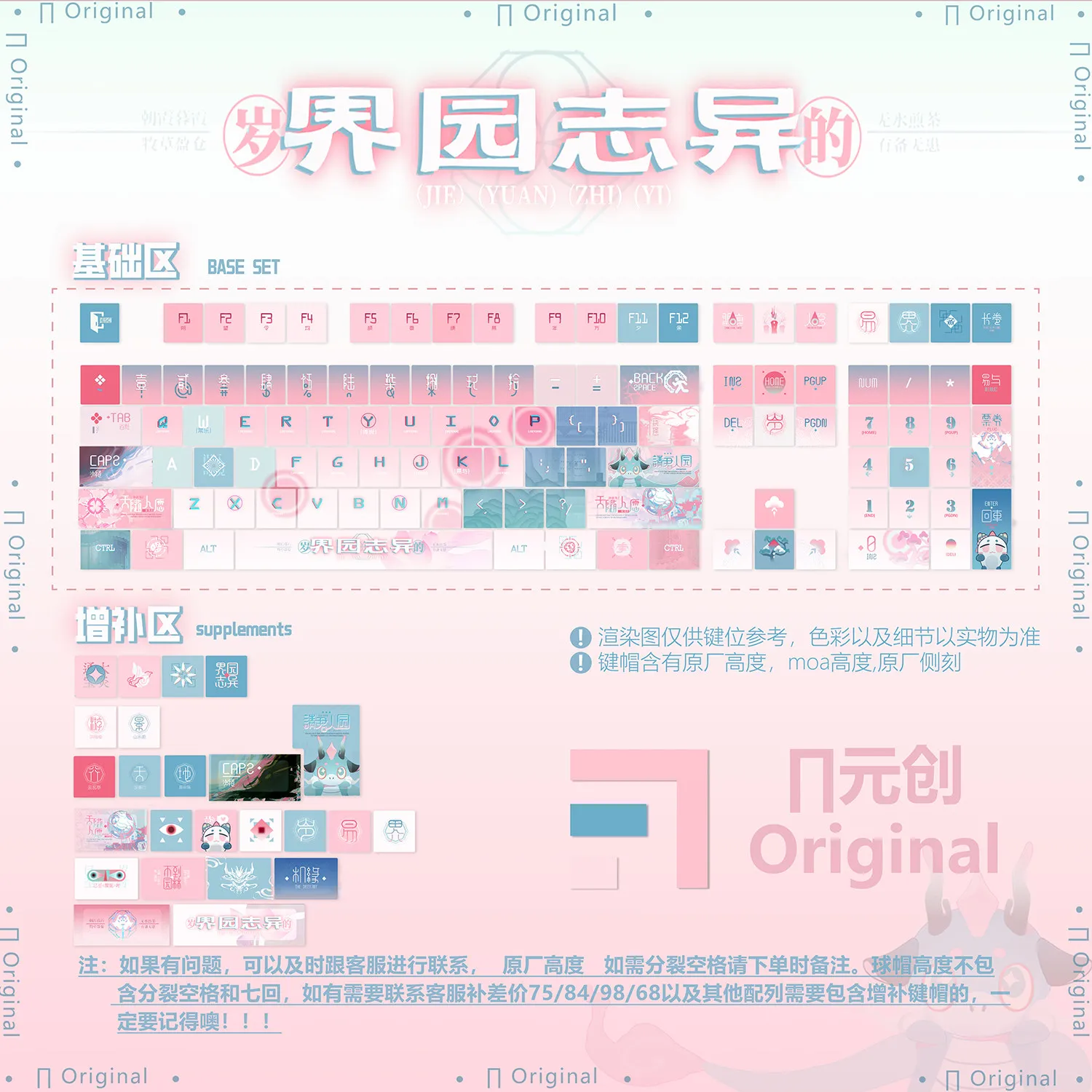 130 Keys Realm Chronicle Keycap Cute Keycaps PBT Key Cap CHERRY Profile for ANSI Made68 Mad68 Wooting60 HI75 104 F87 K99 108