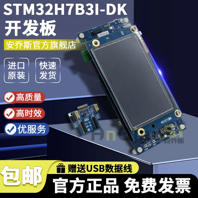 

Оригинальная плата разработки STM32H7B3I-DK с микроконтроллером STM32H7B3LI