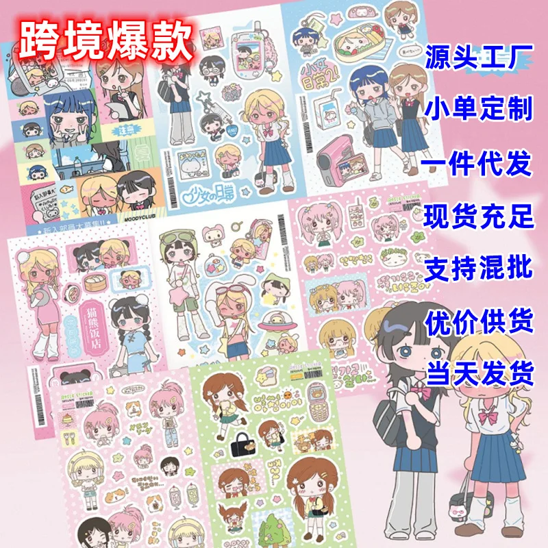 

Cute Japanese Girl Diary Stickers Cross Border Hot Sale Ins Korean Gooka Journal DIY Creative Sticker for Craft