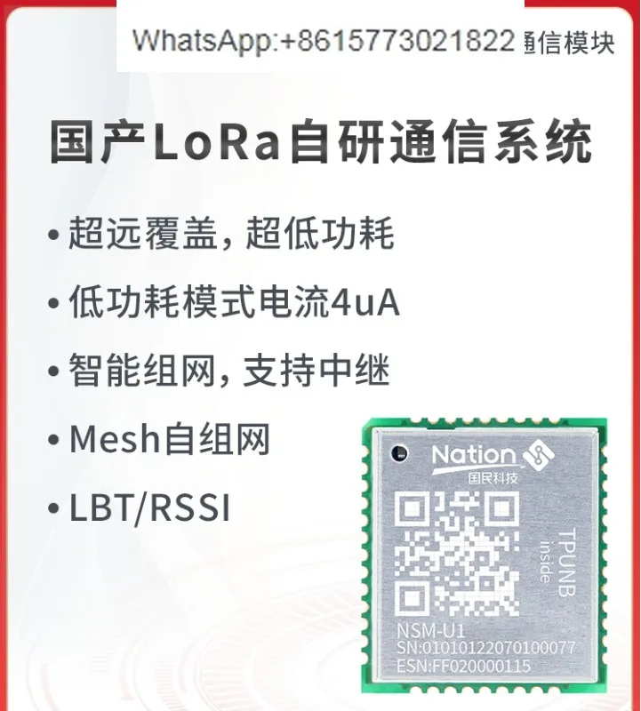 NSM-U1 Wireless Communication Module Mesh Networking Domestic Lora IoT Serial Port Transceiver Module 433/470