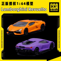 CCA Lamborghini Revuelto 1/64 Sports Car Diecast Model Car Four Wheel Sliding Collection Model Of Children's Toy Car