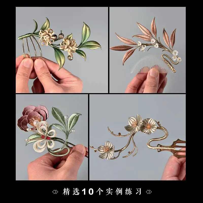 Zhan Fang Wrap Flower Creative Design and Handmade Guide Books Flowers Begin Hairpin Maiden Handmade Hairpin Tutorial