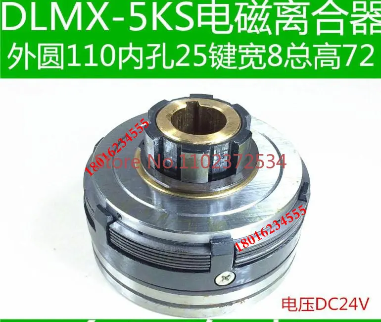 

Beijing milling machine tool feed clutch DLMX-5MS milling machine electromagnetic clutch DLMX-5KS clutch