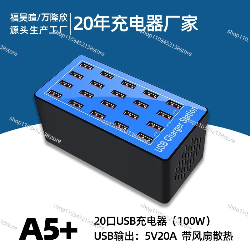 5V20A multi-hole charger direct charging high-power 100W fast charging mobile phone usb multi-port charger