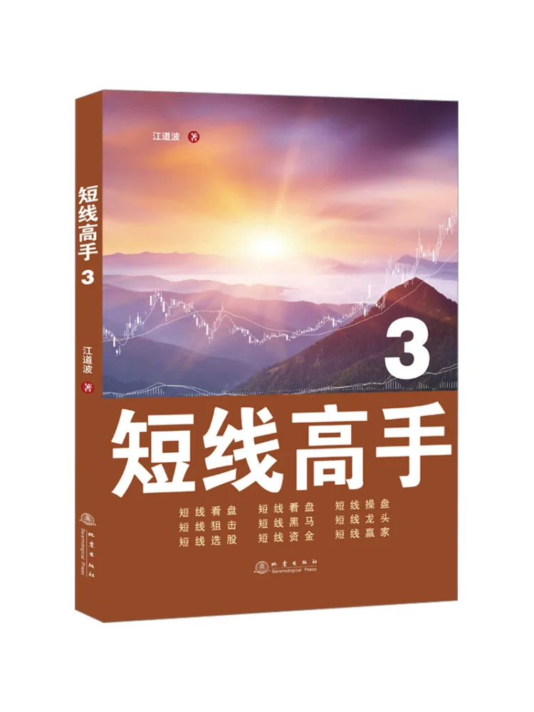 Book-Winshare Short Term Trading Master 3