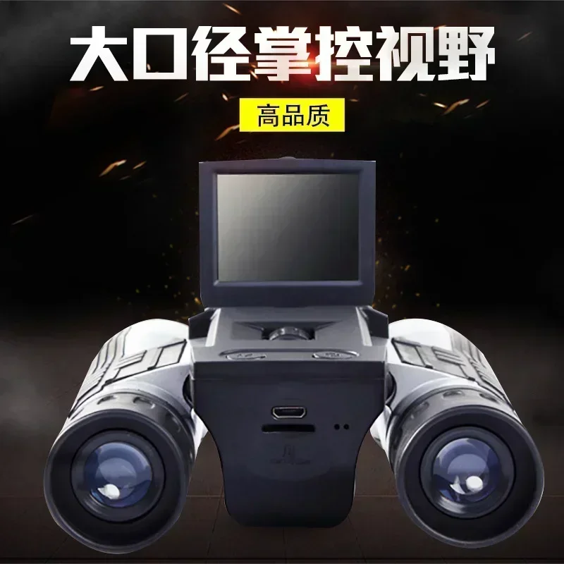 Multifunctional 4-in-1 Telescope/Recorder, Outdoor HD 1080P Digital Binocular Camera (DVR/Camcorder/Binoculars)