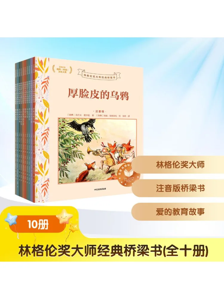 

Book-Winshare Lindgren Award Master Classic Bridge Book Complete Ten Volumes