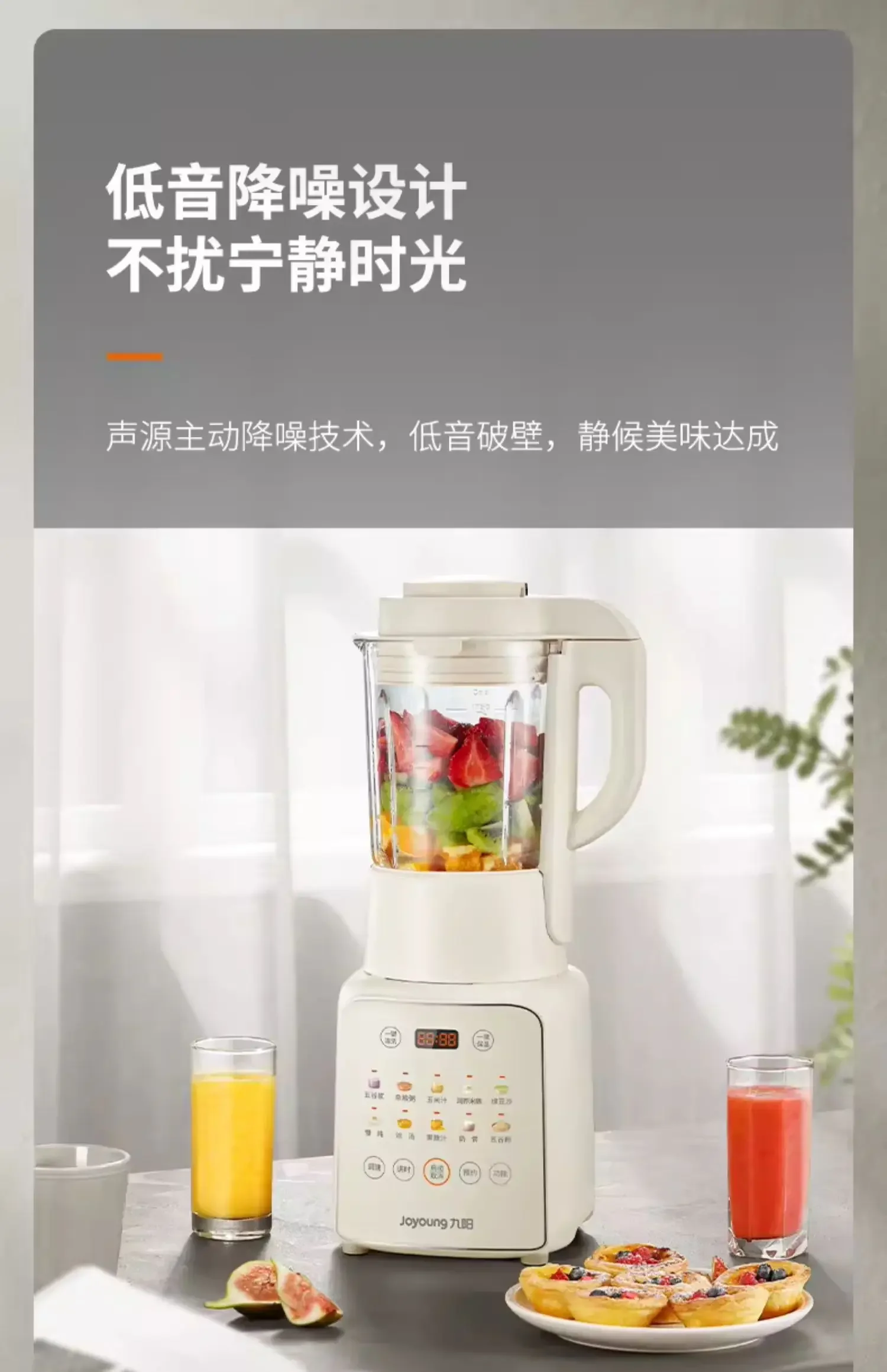 220V Intelligent Soybean Milk Machine | Home Use Multifunctional Blender with Heating, Breaking Wall Design