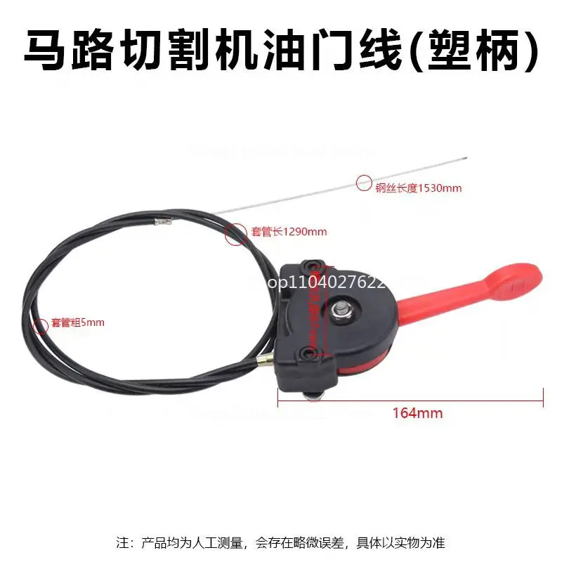 For road cutting machine throttle combination wire pull wire switch wire micro tiller engine  switch water pipe