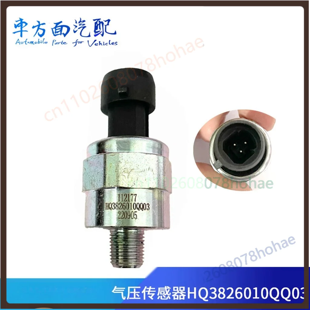 For Sany Yingjie Truck Air Pressure Sensor HQ3826010SQ13 HQ3826010QQ03 Air Tank Induction Plug Parts