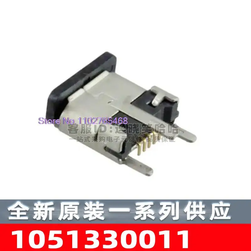 

10 шт./лот 1051330011 USB 2.0 5PIN 105133-0011 Datasheet-электронный компонент для профессионального использования