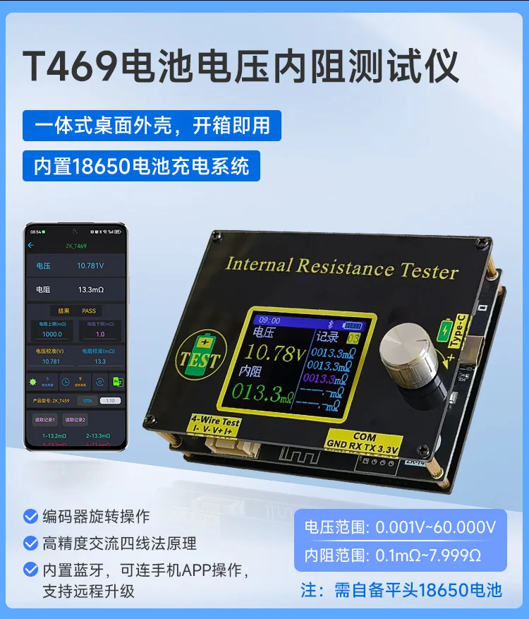 DC5V T469 Battery Internal Resistance Tester AC 4-Wire Voltage Meter With Remote APP Control Wireless Data Storage For Lithium