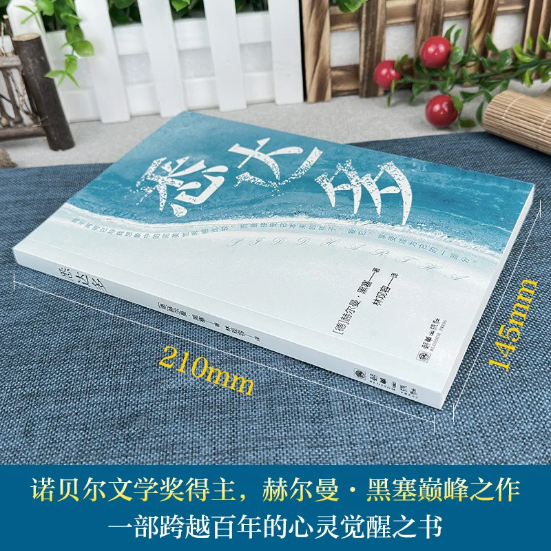 Siddhartha, The Representative Work of Nobel Prize Winner Hermann Hesse, Translated Directly Into German, Is A Book of Growth