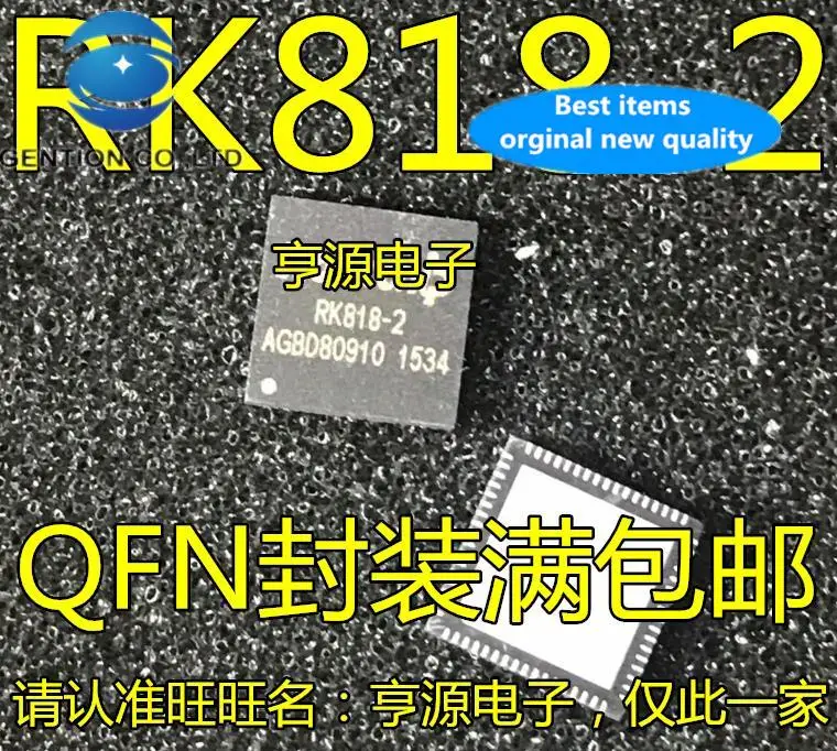 10pcs 100% orginal new in stock  RK818-2 RK818-1 RK808-B RK805-2 QFN