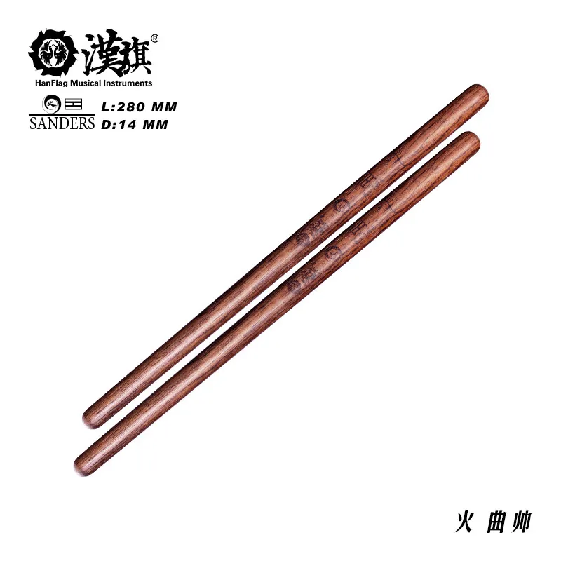 HUN Qu Shuai Signature Oak Wood Chinese Row Drum Mallets 28cm Pai Gu Drum Sticks Folk Percussion