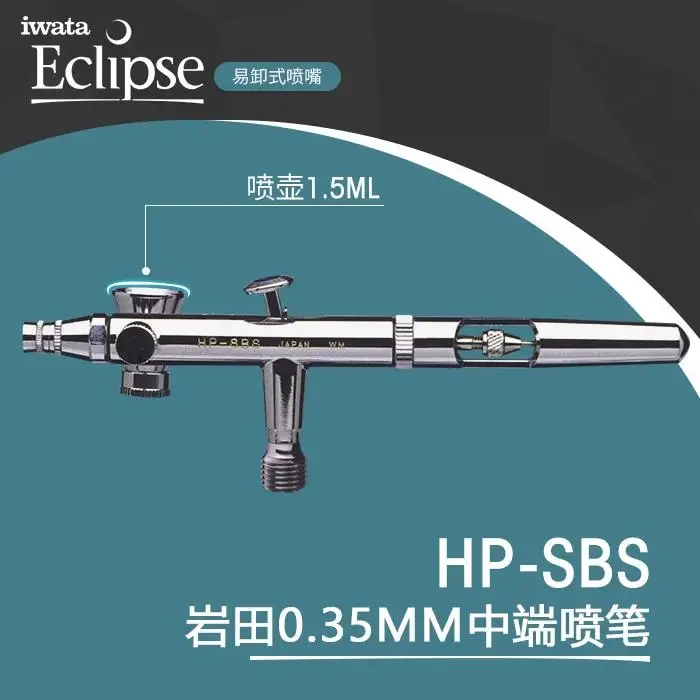 IWATA MEDEA Airbrush HP-SBS Eclipse 0.3 mm 0.05 oz. 1.5 ml HPSBS