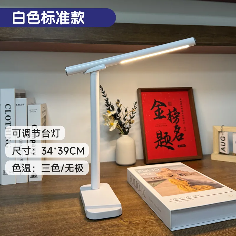 Learning to read Lighting Convenient indoor disassembly and assembly LED desktop charging dual-purpose desk lamp