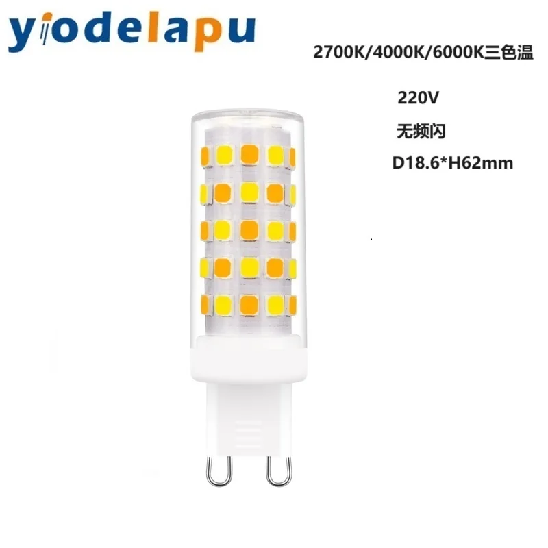 6w g9 led 220v 2700K 4000K 6000K CCT Changeable g9 led bulb Discolour Three Color temperature  with switch G9 led lamp