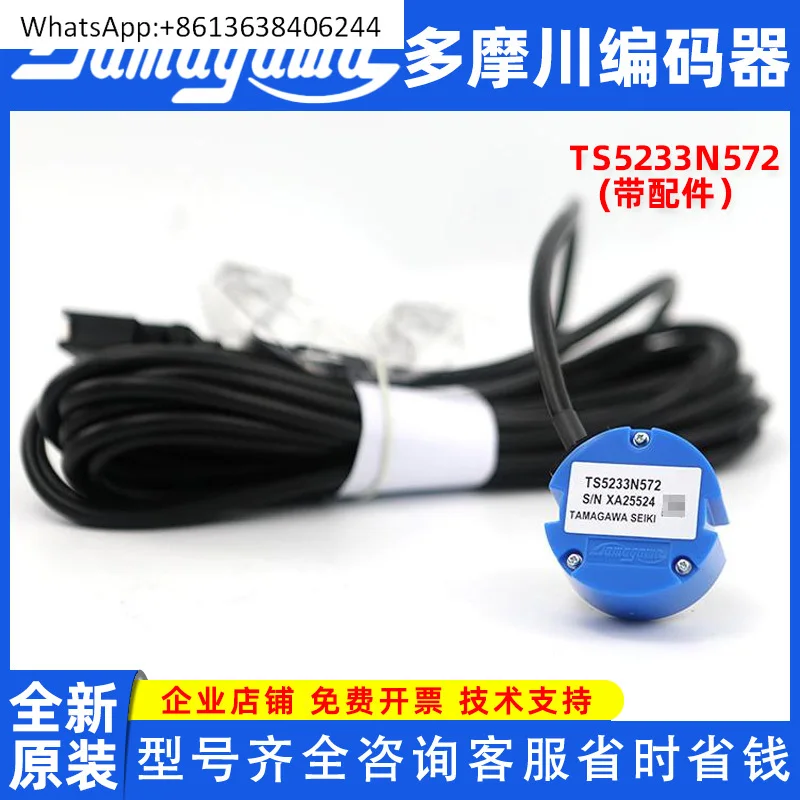 Tamagawa TS5233N572  Elevator Host Sensor Accessories Machine Room-less Incremental Rotary Encoder