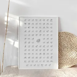 Islamic Muslim 99 Names Of Allah With Meaning Calligraphy Asmaul Husna Allah Name Wall Print Pictures Living Room Home Decor