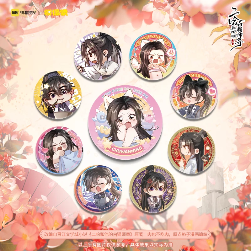 Anime The Husky And His White Cat Shizun Chu Wanning Mo Ran Cosplay Cute Q Version Badge Tinplate Brooch Pins Collection