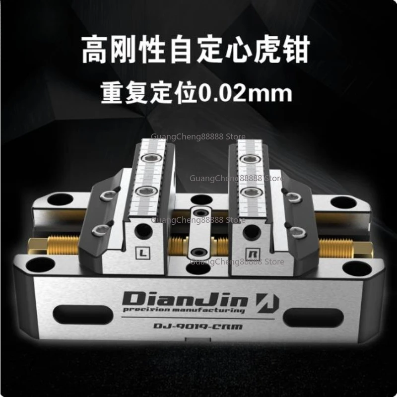 4/5 Axis 52HRC High Rigidity Clamp Self-centering Vise Concentric Pliers DJ-9015CRM/DJ-1220CRM