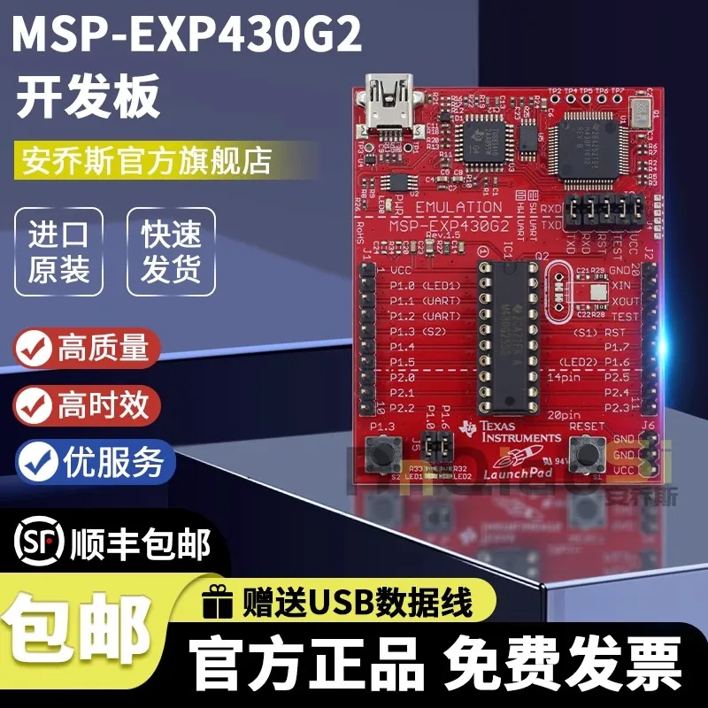 MSP-EXP430G2 Easy-T…