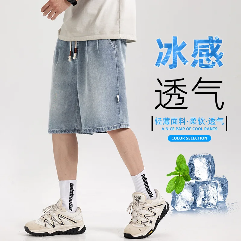 

Shorts Men'S Summer Thin New Style Mid-Length Trendy Straight Loose Silk Five-Point Pants