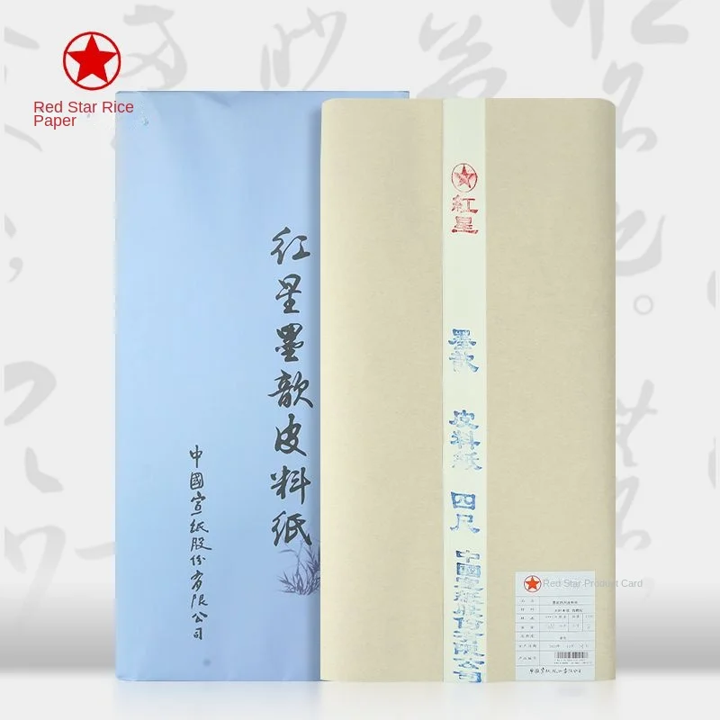 HVV 100 Sheets Red Star Xuan Paper, Red Star Leather Paper, Calligraphy Special Works Paper, Four Foot Whole Sheet of Sheng Xuan