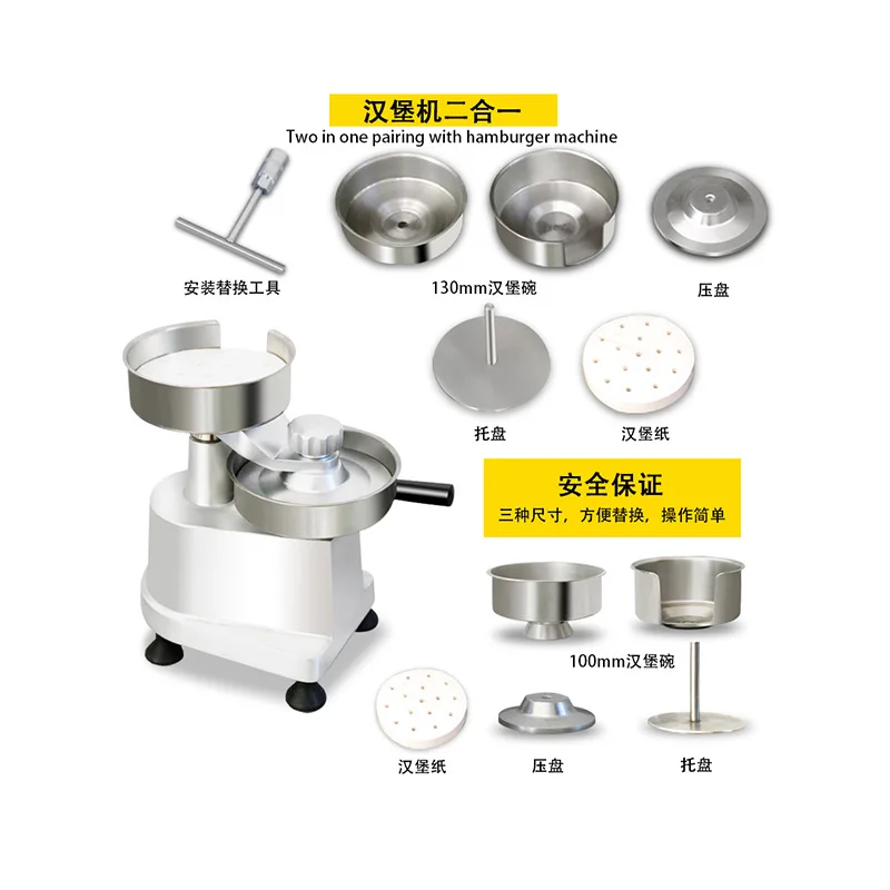 2-in-1 304 stainless steel manual burger patty machine 100 + 130mm aluminum alloy body food grade