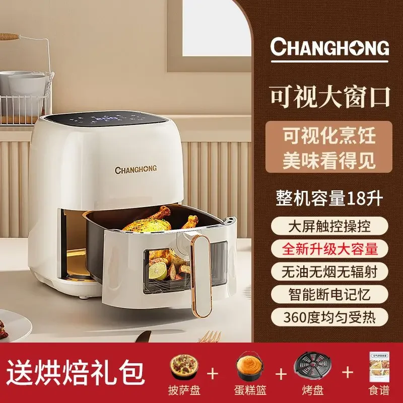 Changhong visual air fryer household new intelligent large-capacity multi-function oven fully automatic all-in-one machine