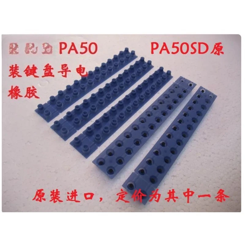 It is suitable for original imported Keyin KORG PA50, PA50SD arrangement keyboard, original conductive rubber amplifier
