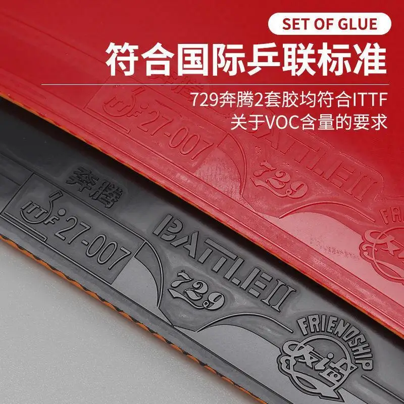 Provincial Team Version Friendship 729 Table Tennis Rubber Pentium 2 Adhesive Reverse Glue Cover Table Tennis Rubber Blue Sponge