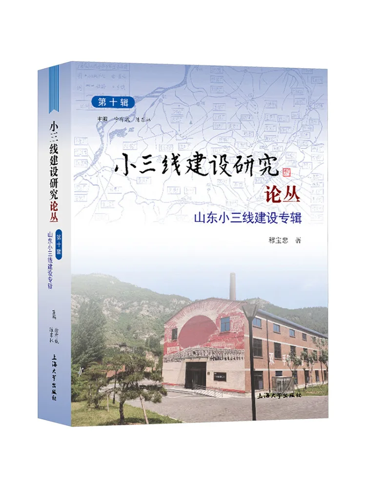 

Book-Winshare Small Three Lines Construction Research Series, том 10, маленький трехлинейный строительный альбом Шаньдун