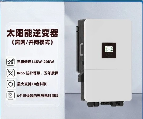 New hybrid inverter 14-20KW European version hot-selling household three-phase low-voltage energy storage inverter