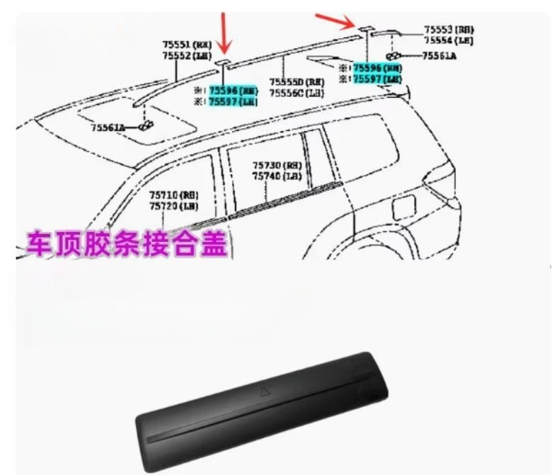 1 Piece 75596-35020 Roof Rubber for Toyota Land Cruiser Prado LC120 2003-2009 Weatherstrip Seal for LC150 Roof Layering Seal