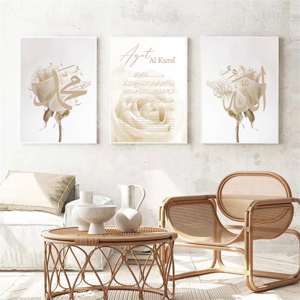 Islamic Calligraphy Ayat Al Kursi Quran Rose Peony Flower Beige Canvas Painting Poster Prints Wall Art Picture Living Room Decor