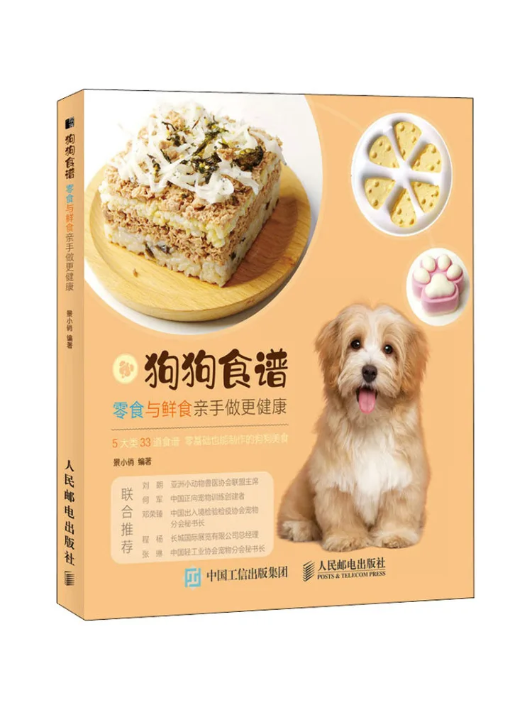 

Книга-Winshare Dog Рецепты Закуски и свежие продуктов — это здоровый