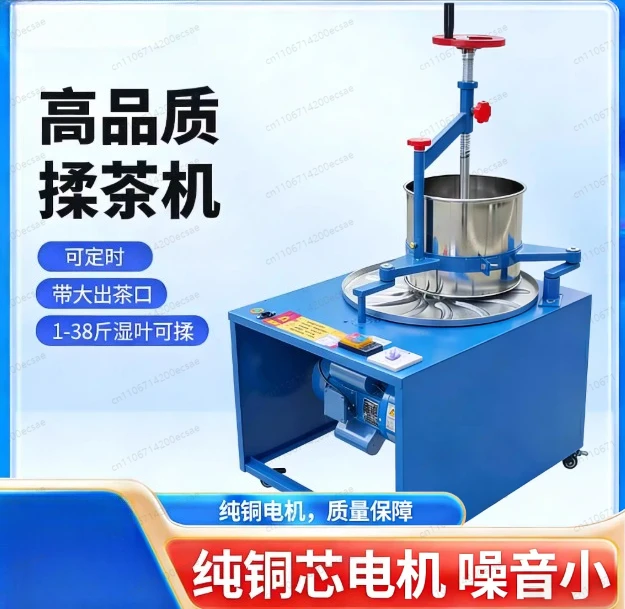 Manual Tea Leaf Roller Machine Roasted  Twisting Machine Tea Processing   Kneading Machine