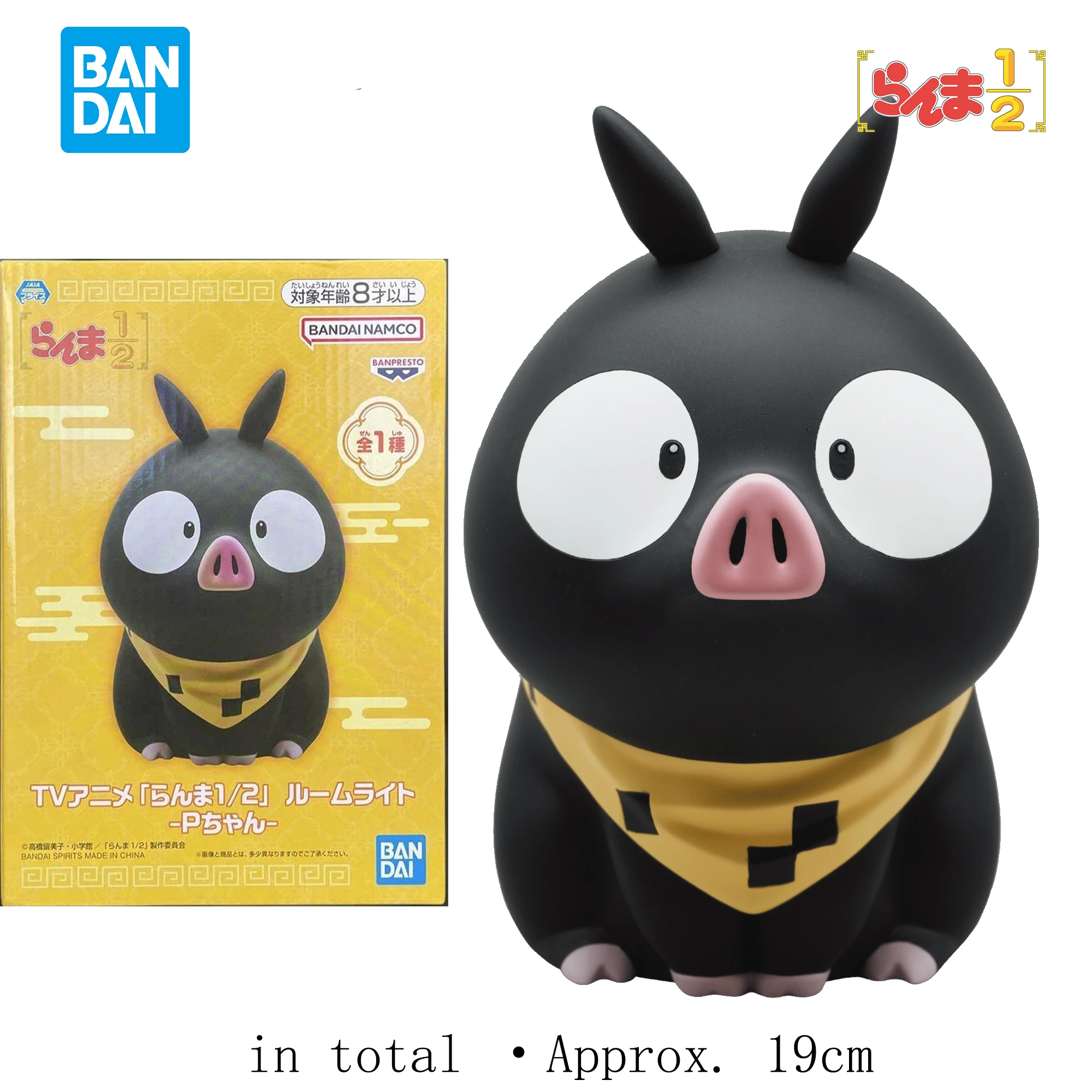

In Stock Bandai TV Anime "Ranma 1/2" Room Light -P-chan Ambient Light Figures Anime Model Genuine Boxed Toy Gift