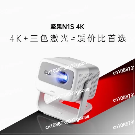 

N1S 4K Laser Projector Jmgo Home Ultra High Definition Bedroom Wall Wireless Projector International Version