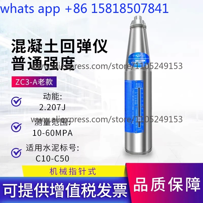 Rebound tester Concrete strength tester Rebound test