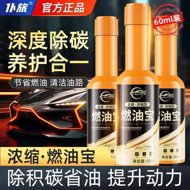 Pulv السيارات الذهب يمكن الوقود الكنز إزالة رواسب الكربون المحرك عامل التنظيف الداخلي المضافة الرسمية حقيقية الرائد #1