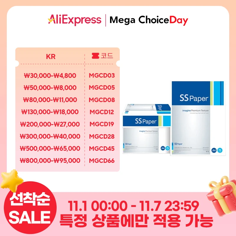 Samsung SSPaper 75 g A4 2500 Blatt 1 Box A4-Kopierpapier