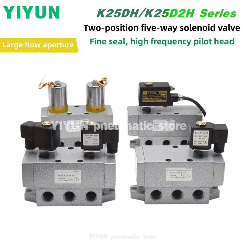 

K25DH K25D2H-6,8,10,15,20,25,32,40 K35D2H-6,8,10,15,20,25 YIYUN Двухпозиционный пятиходовой электромагнитный клапан серии K25DH K35D2H