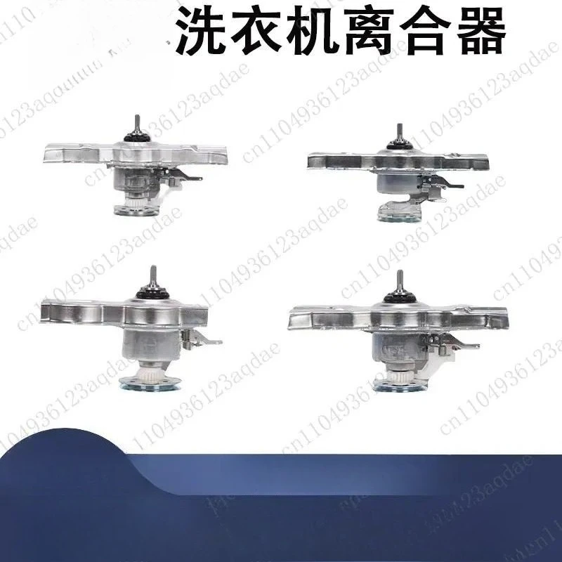 Applicable To  Washing Machine Clutch Assembly Automatic 0030805973  Clutch Accessories Reducer
