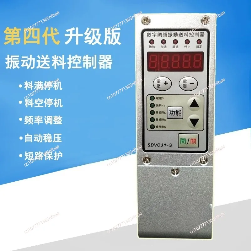 

Original SDVC31-S Variable Frequency Digital for Vibratory Parts - High Quality Feeder Equipment