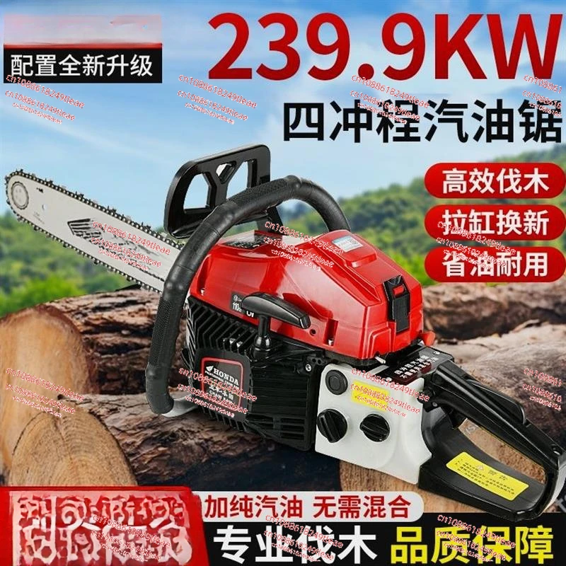 High power four-stroke pure gasoline chain saw