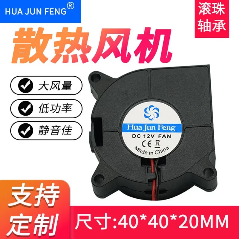 DC4020 Hair Removal Instrument Centrifugal Blower Humidifier Car Seat Cushion Printer Waterproof Anti-Corrosion Turbo Fan for